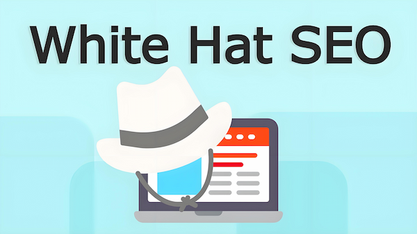 白帽SEO概述与实用策略